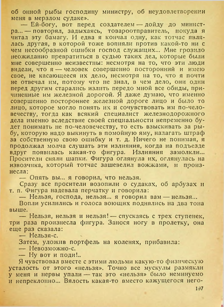Страница 195