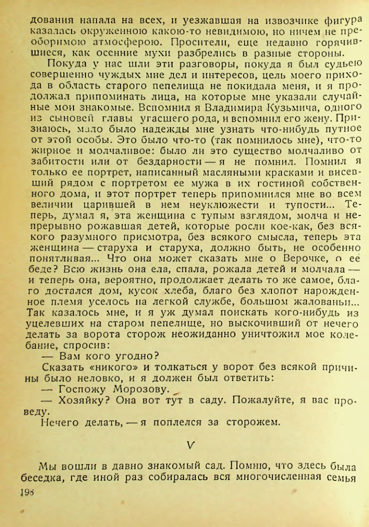 Страница 196