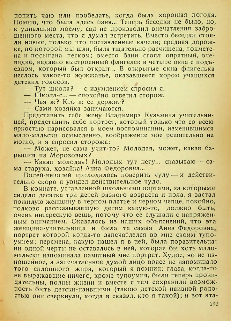 Страница 197