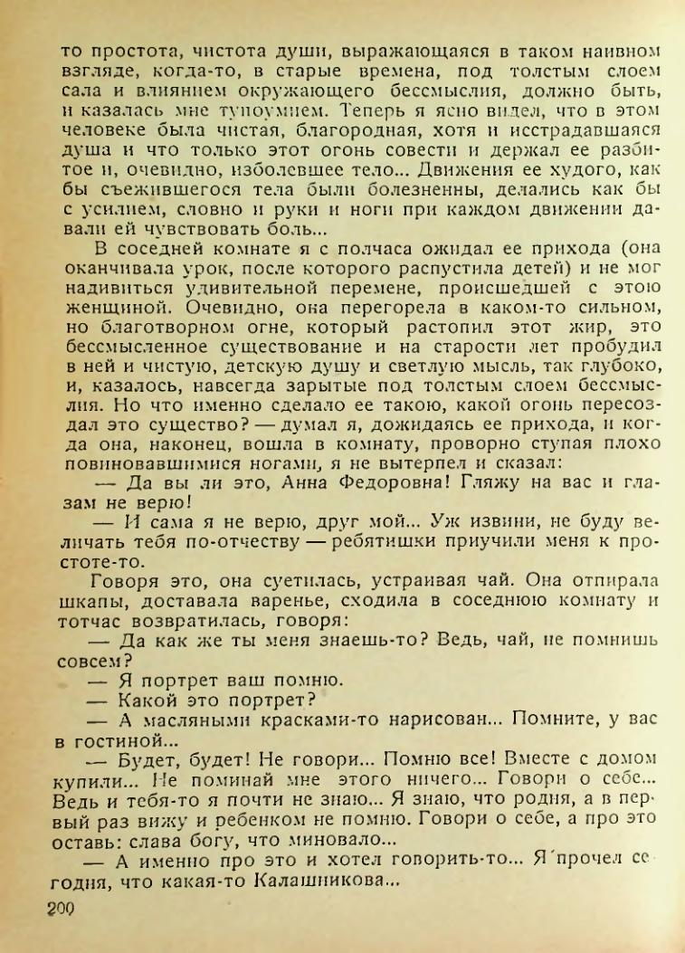 Страница 198