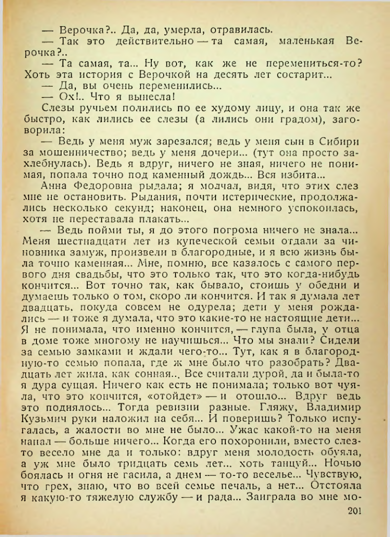 Страница 199