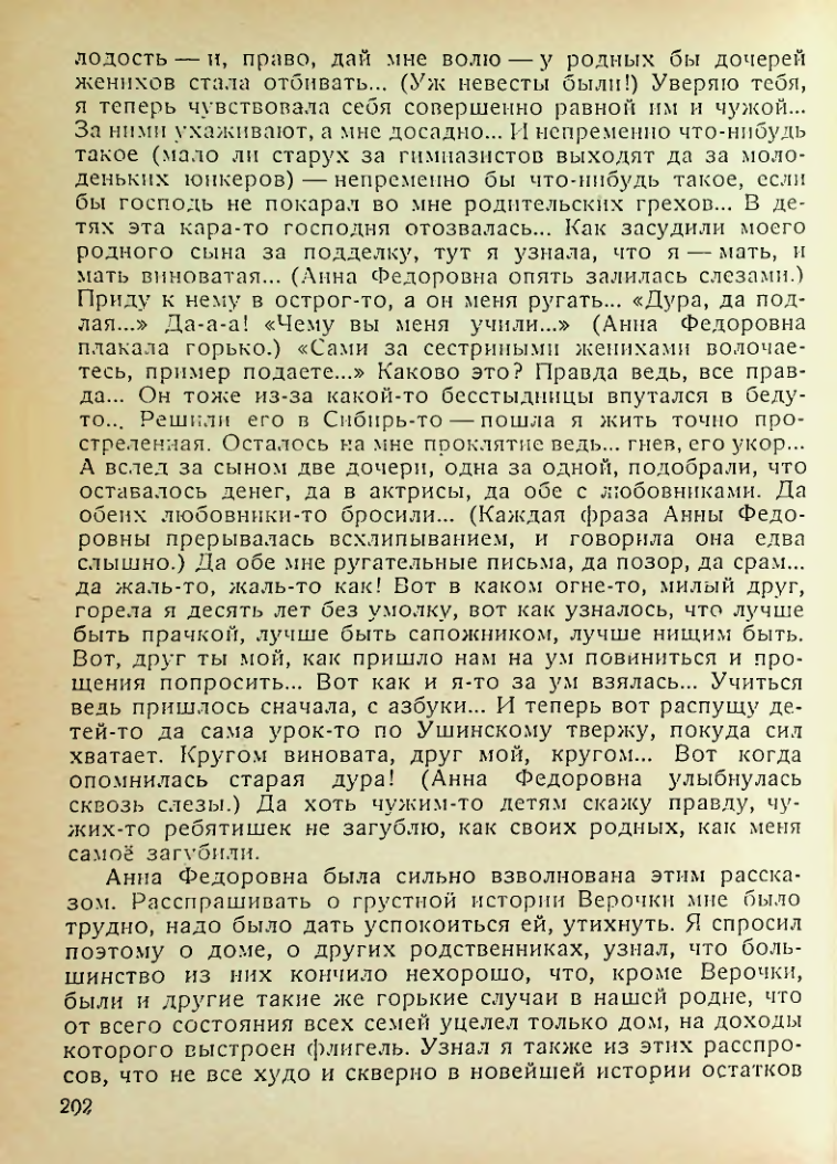 Страница 200
