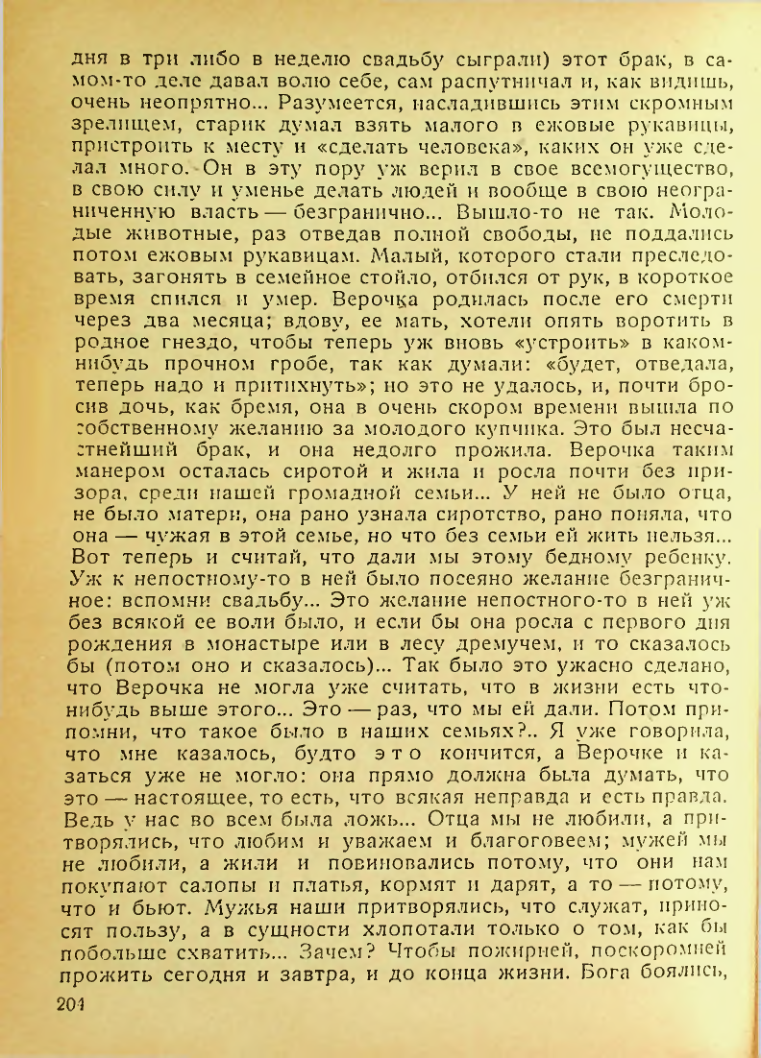 Страница 202