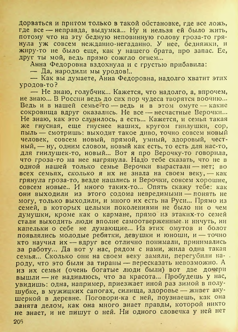 Страница 204