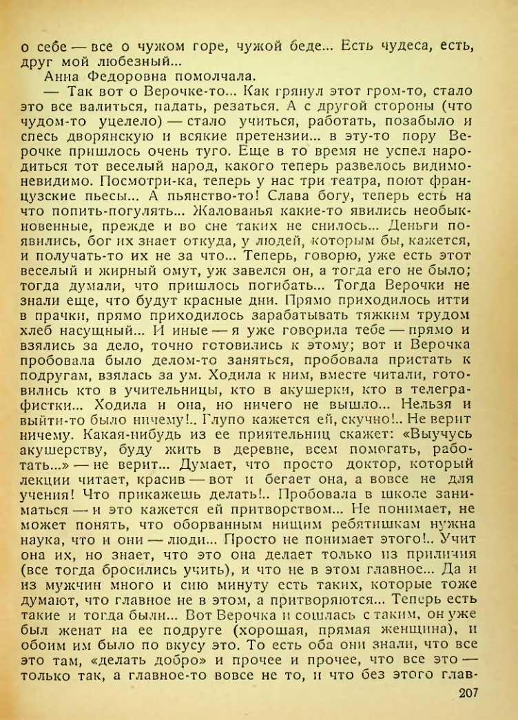 Страница 205