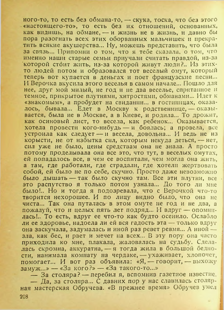 Страница 206