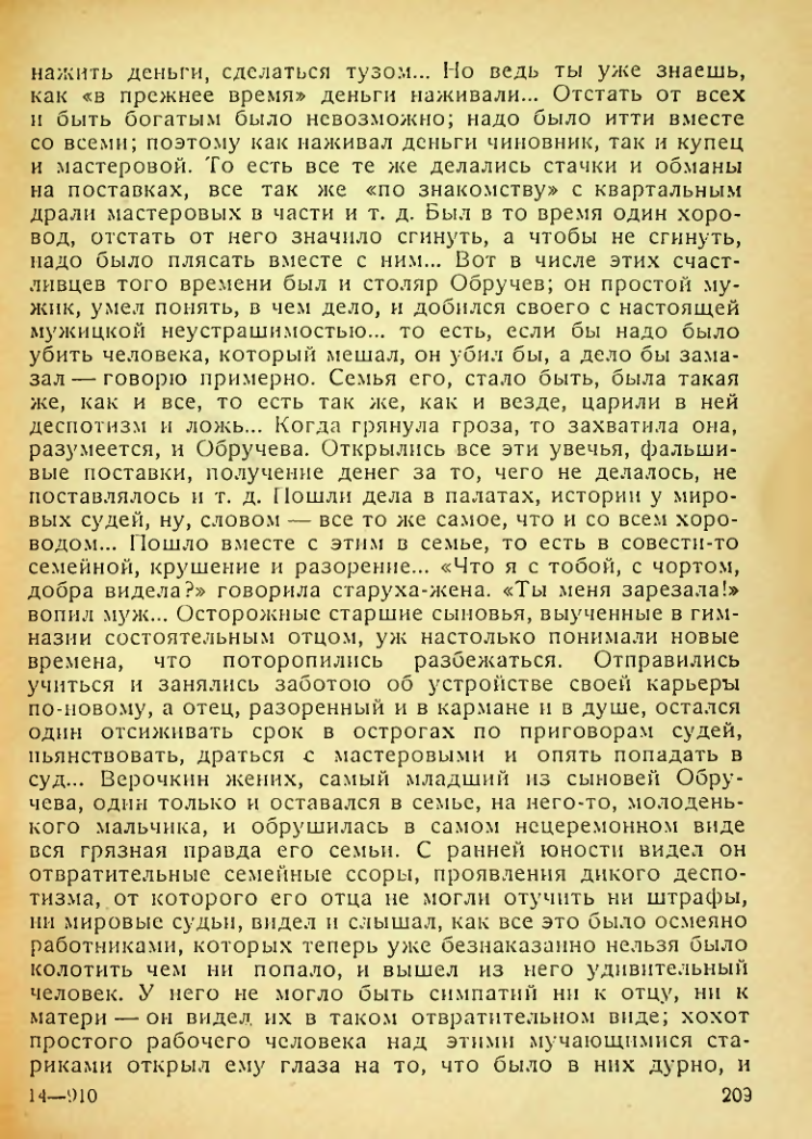 Страница 207