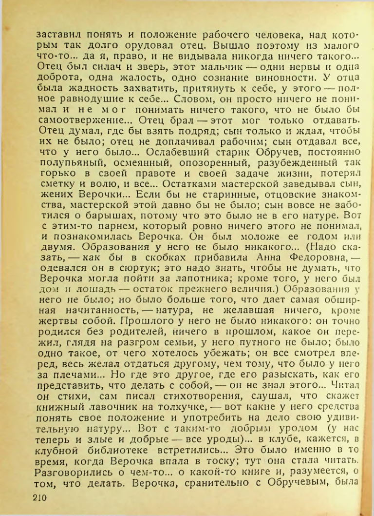 Страница 208