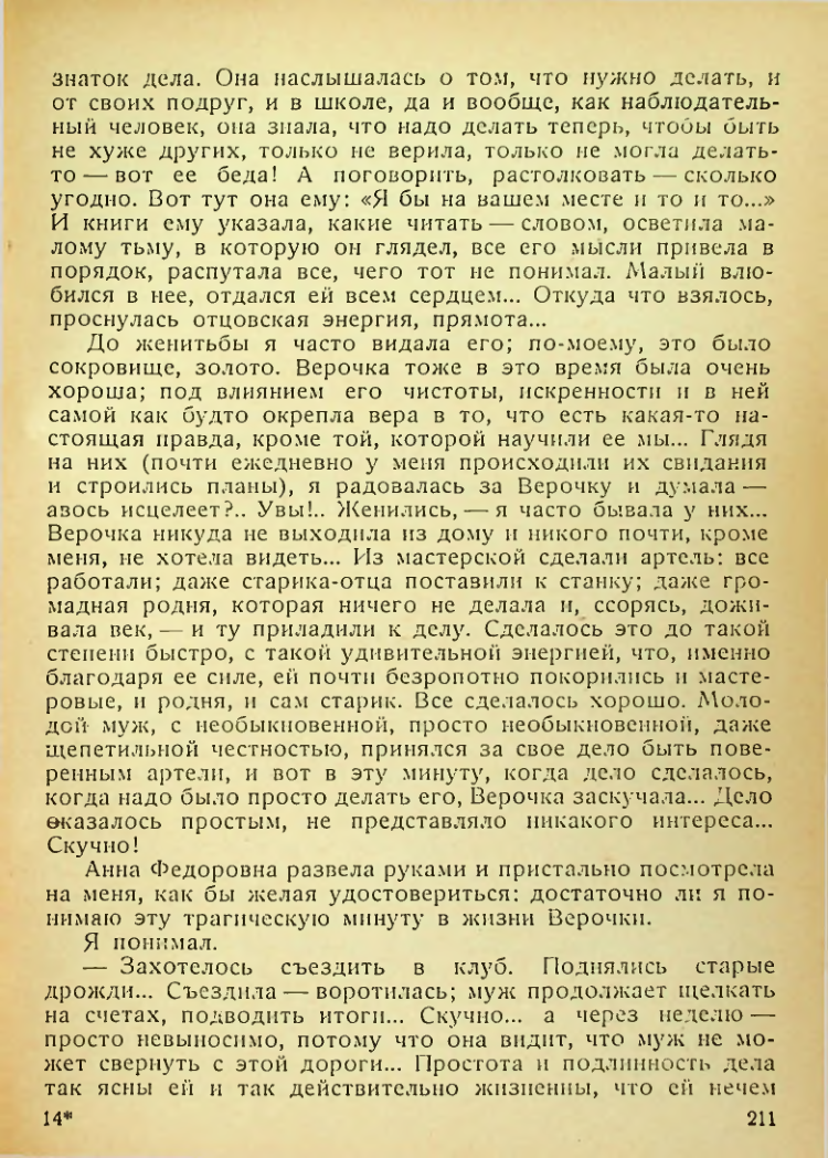 Страница 209