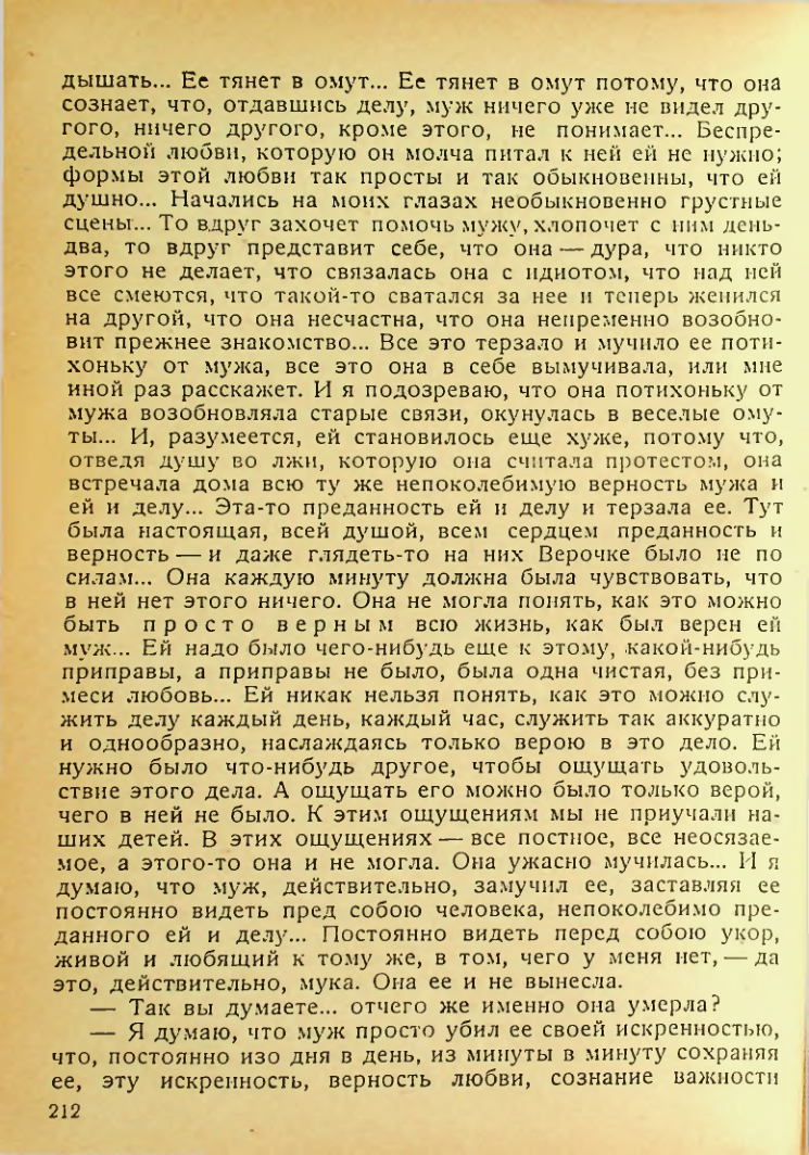 Страница 210