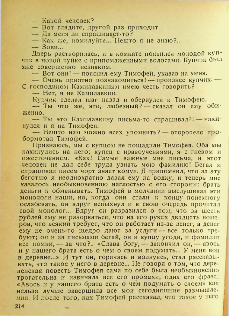 Страница 212