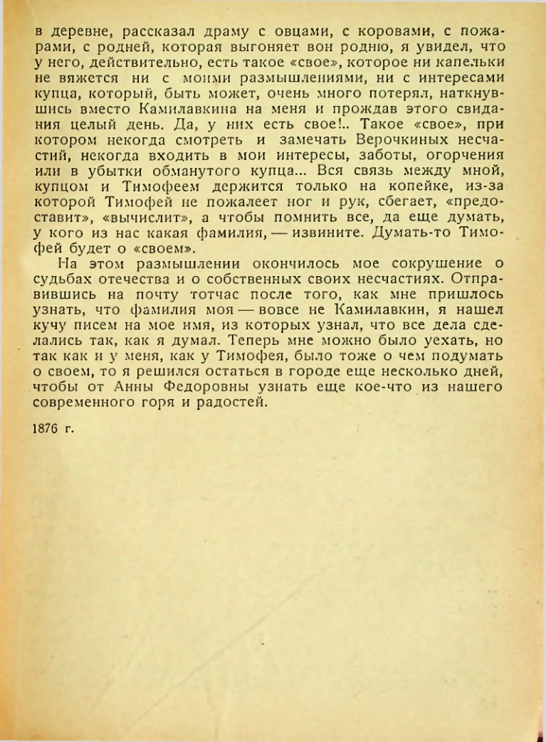 Страница 213