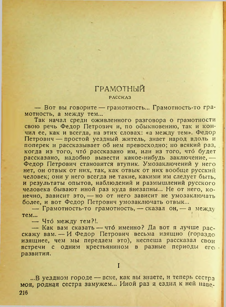 Страница 214