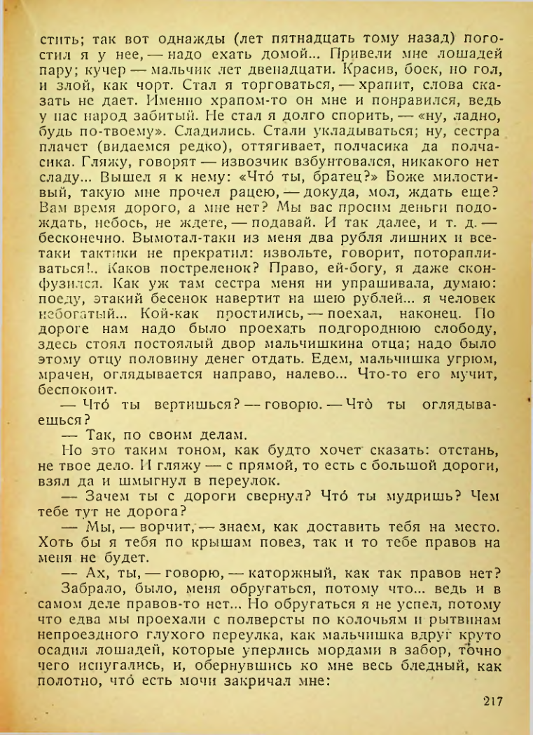 Страница 215