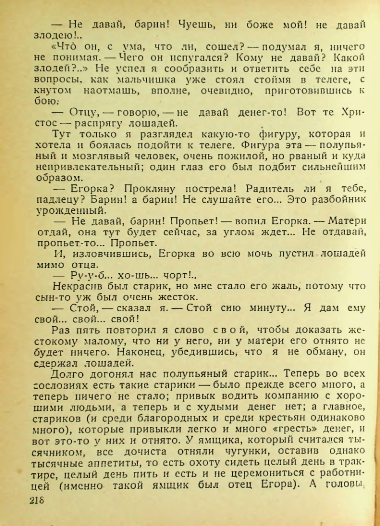 Страница 216