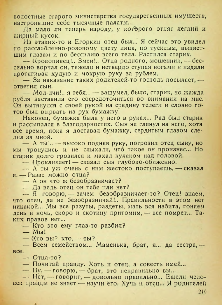 Страница 217
