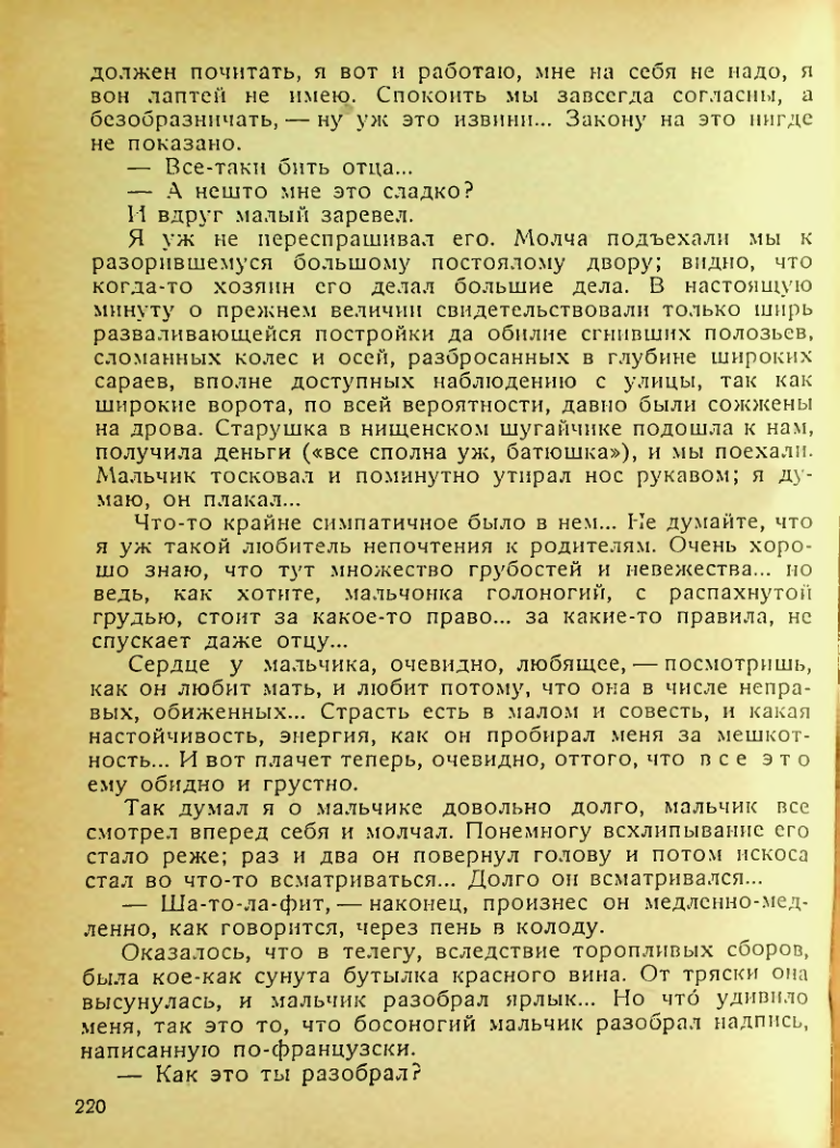 Страница 218