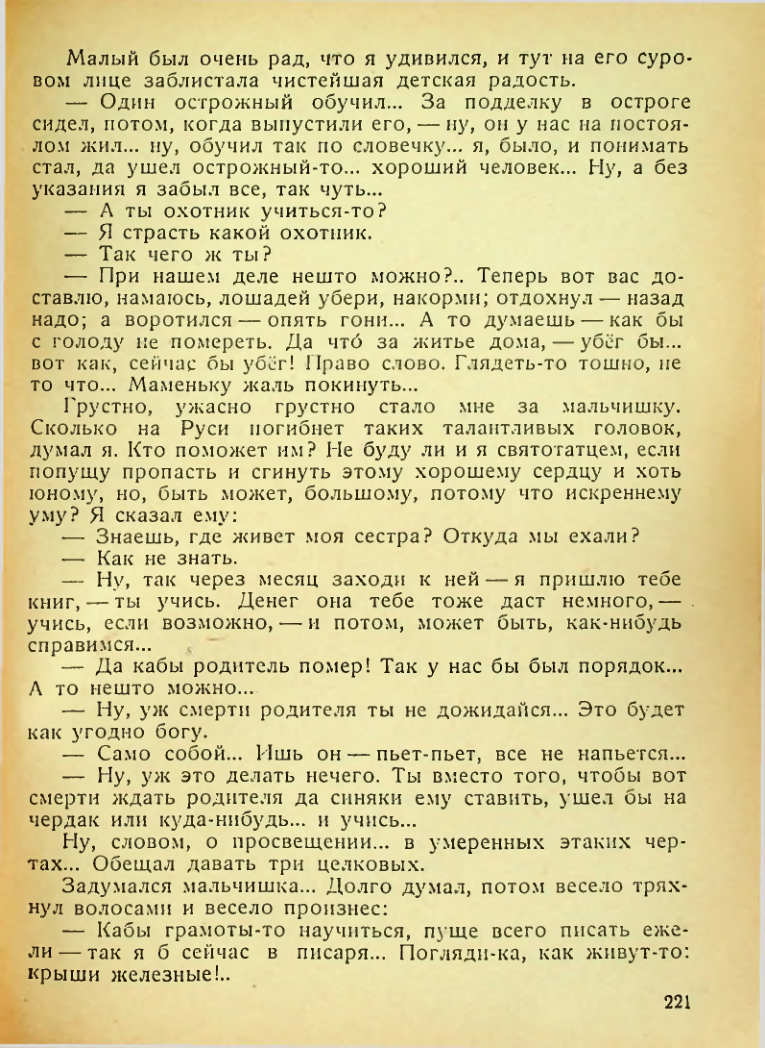 Страница 219