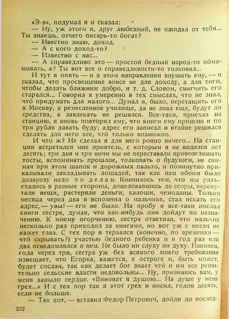 Страница 220