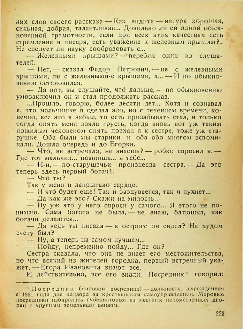 Страница 221