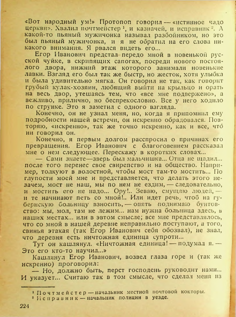 Страница 222