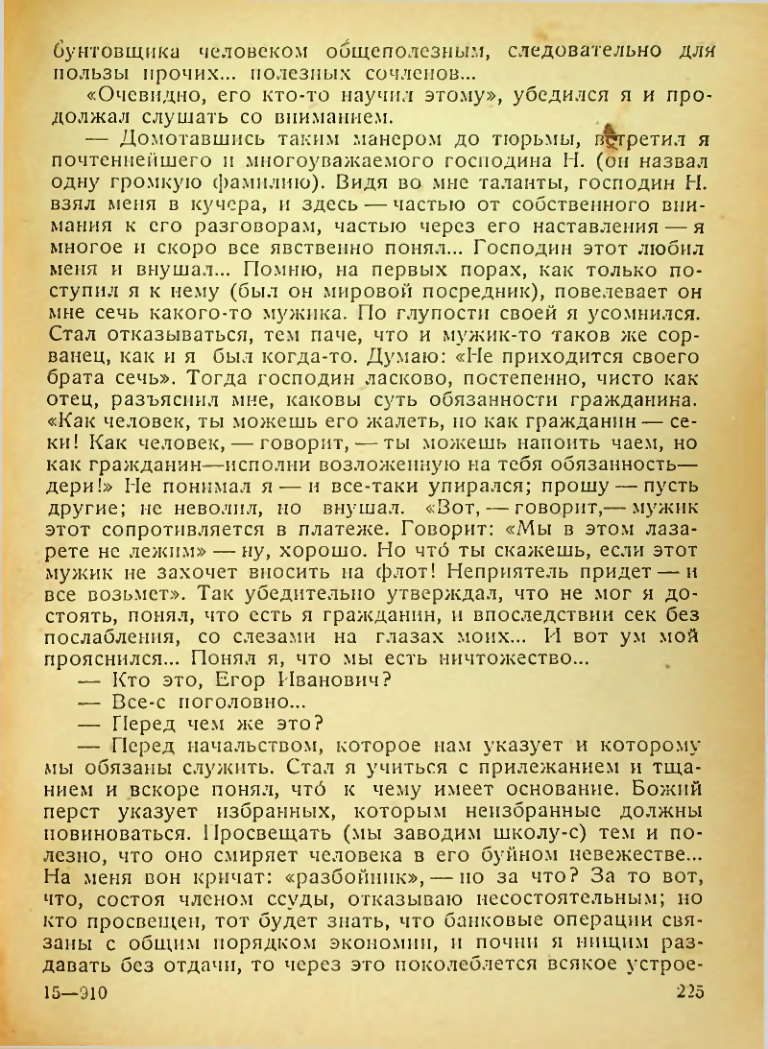 Страница 223