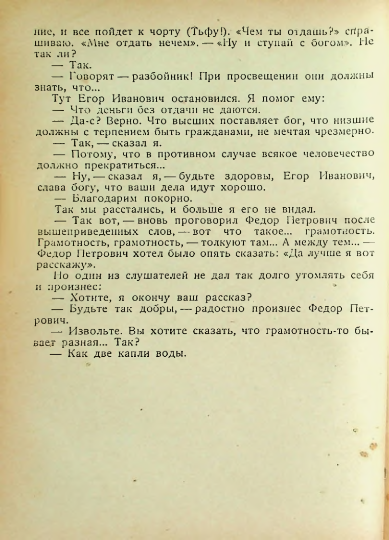 Страница 224