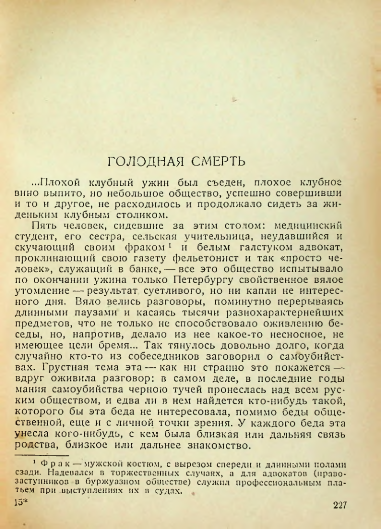 Страница 225