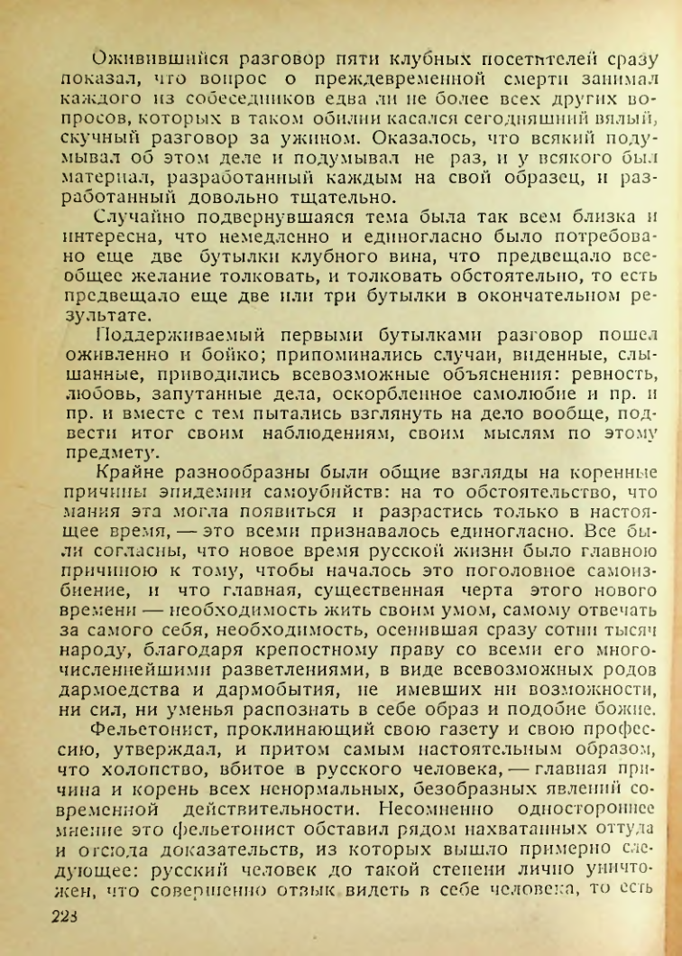 Страница 226