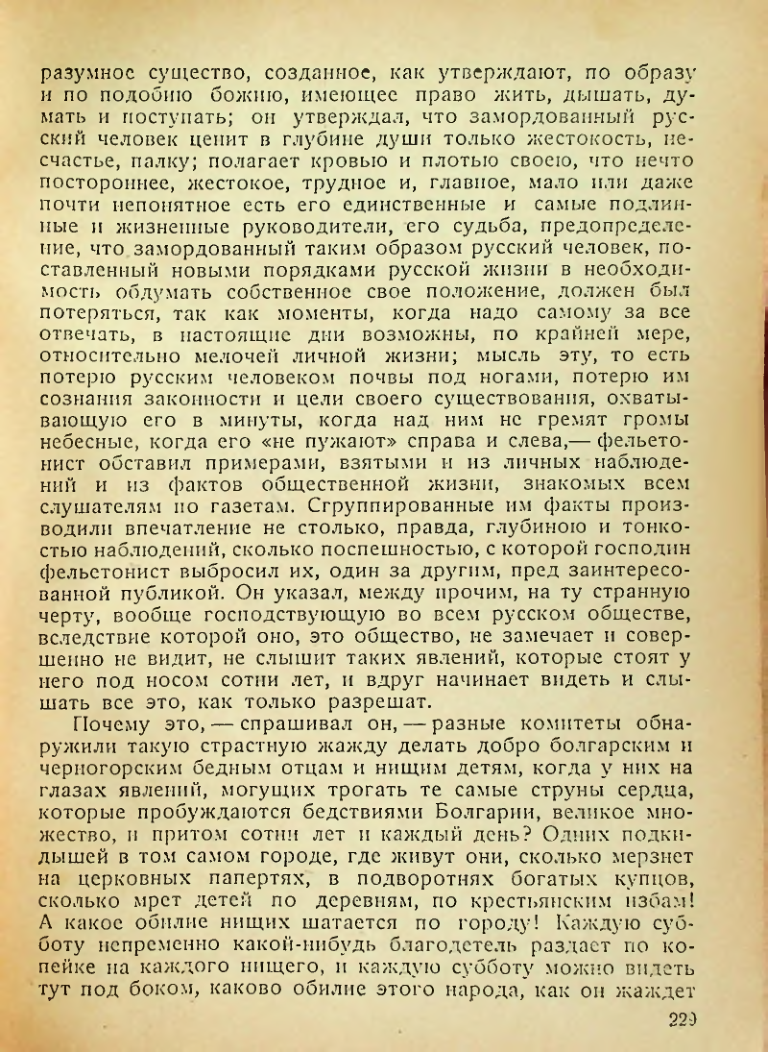 Страница 227