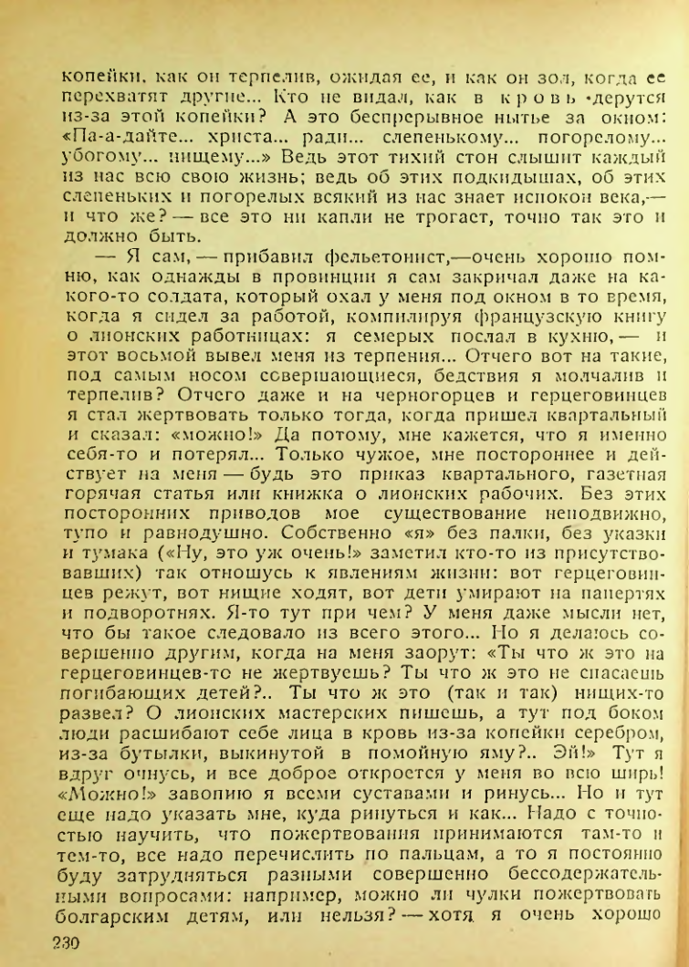 Страница 228