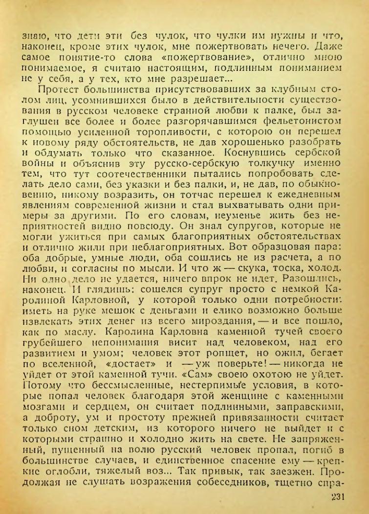 Страница 229