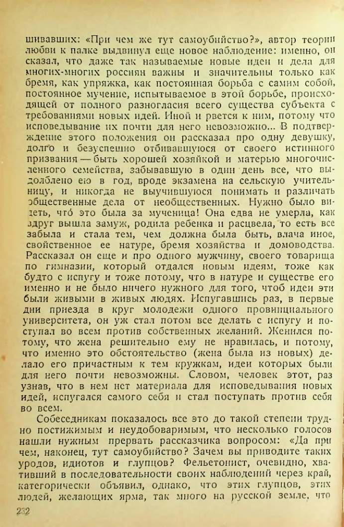 Страница 230