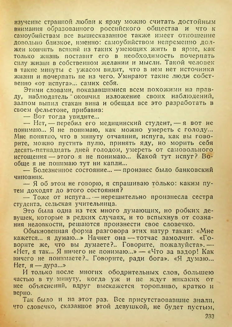 Страница 231