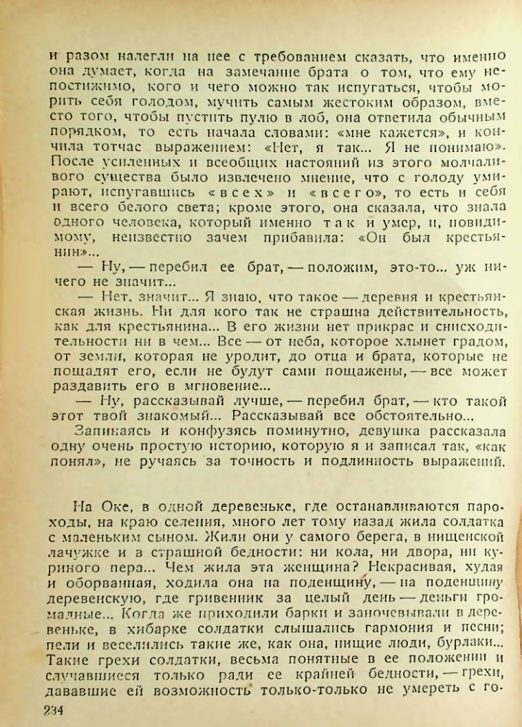 Страница 232