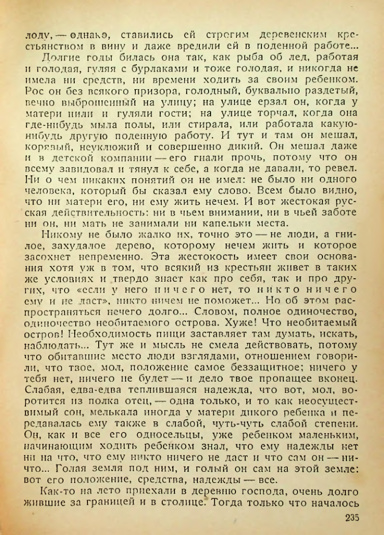 Страница 233