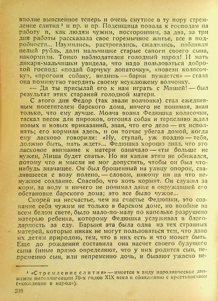 Страница 234