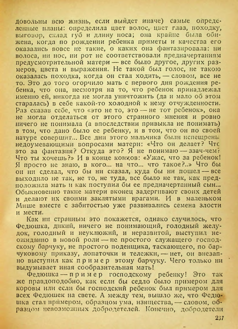 Страница 235