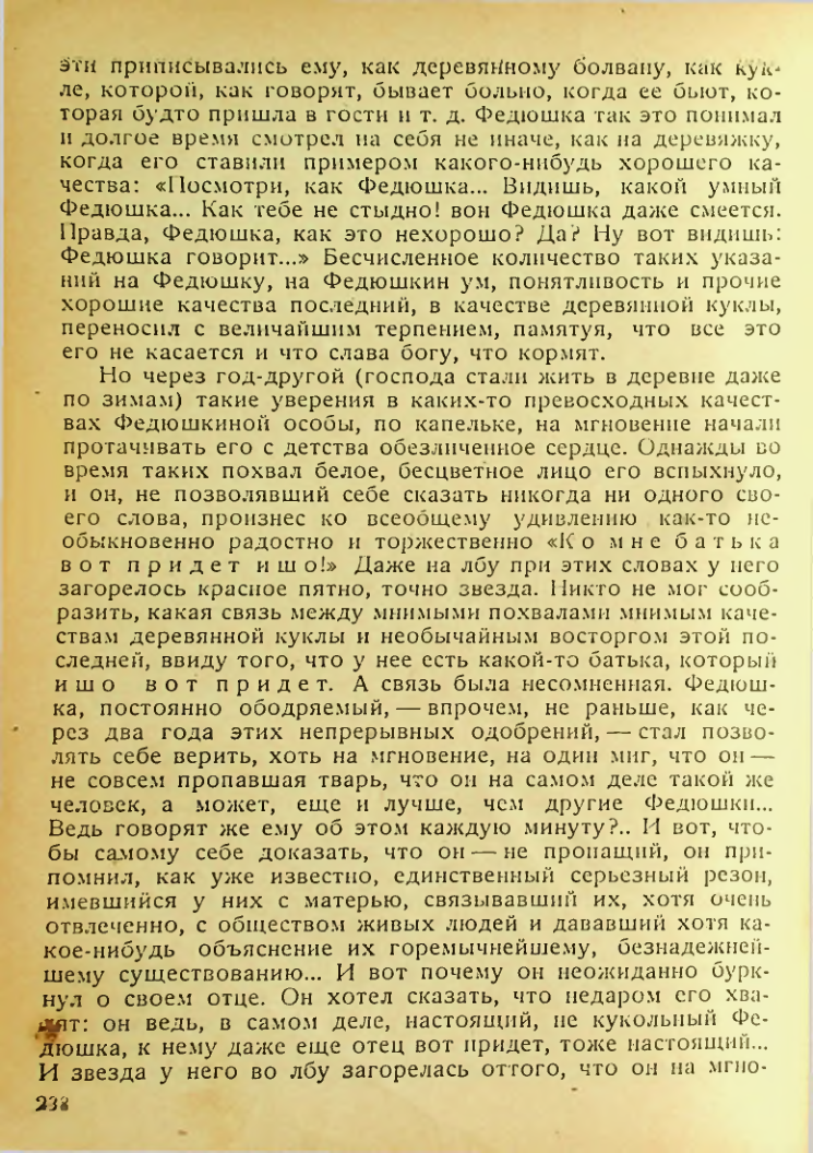 Страница 236