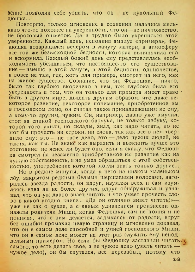 Страница 237