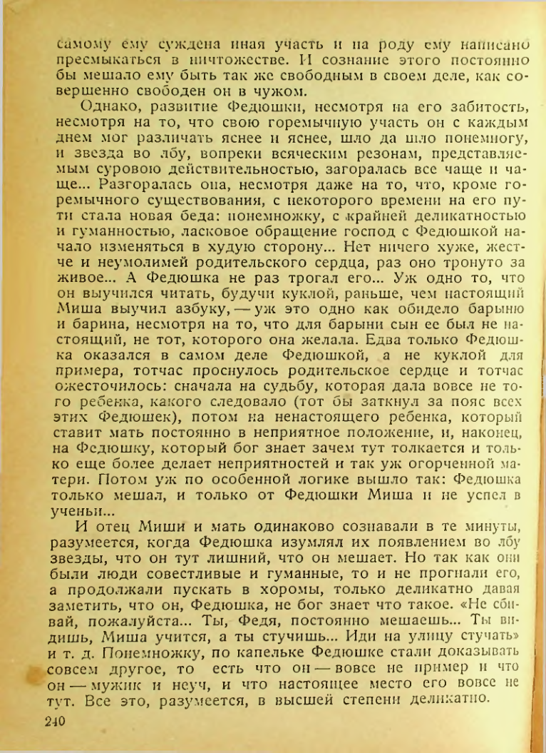 Страница 238