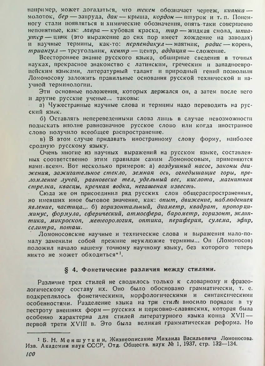 Страница 101