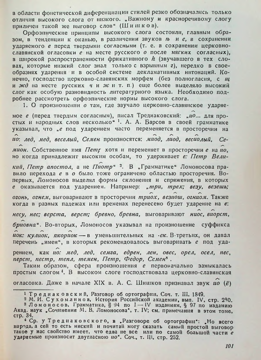 Страница 102