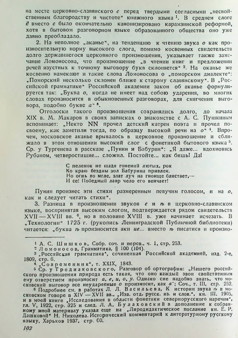 Страница 103