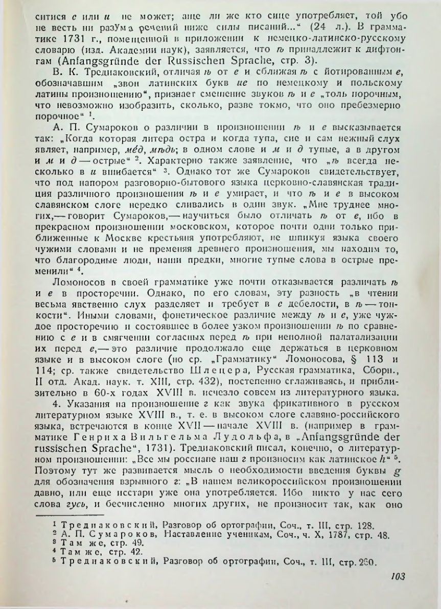 Страница 104