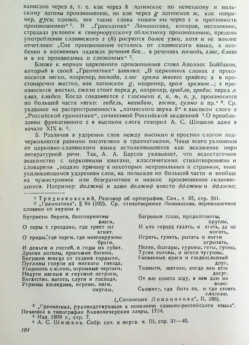 Страница 105