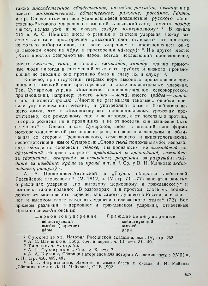 Страница 106