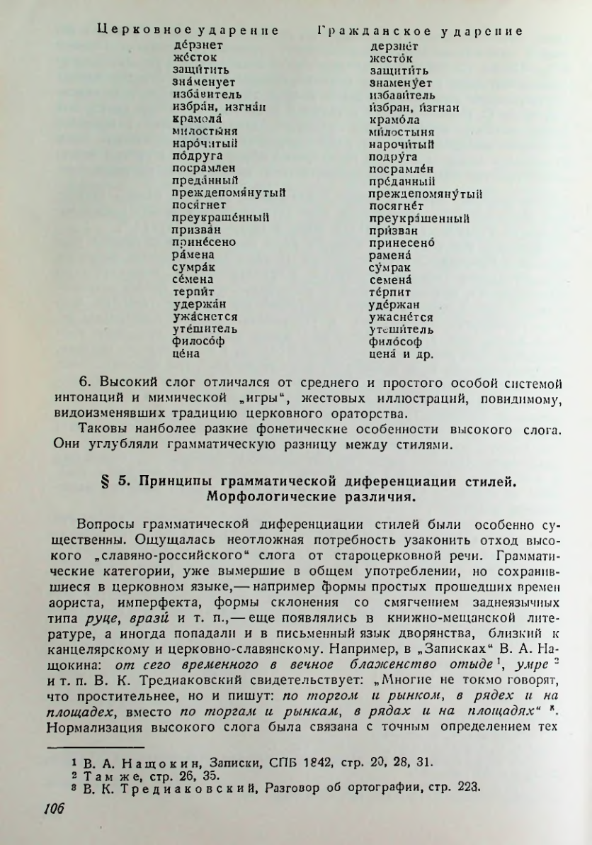 Страница 107