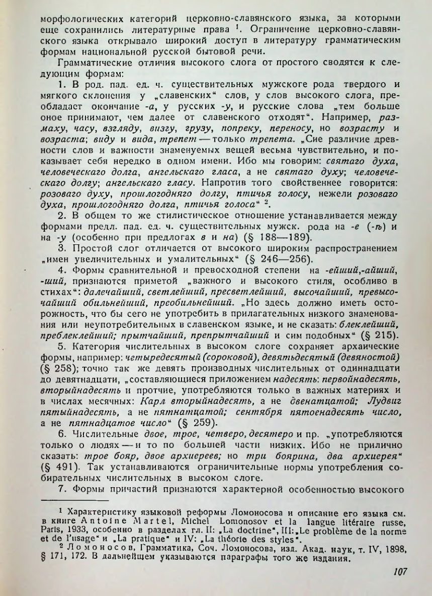 Страница 108