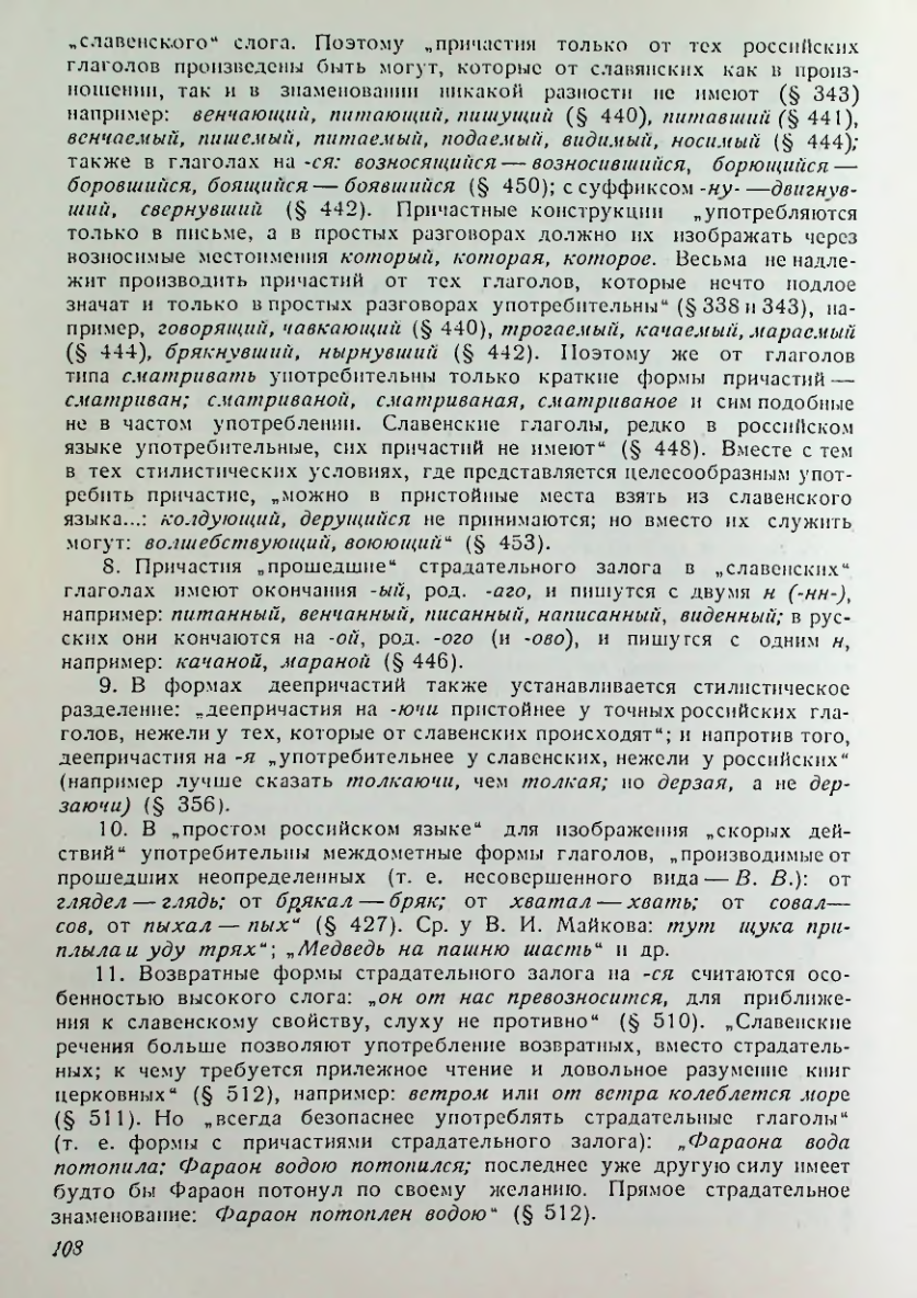 Страница 109